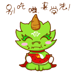 迷你表情包小图片动态拜年