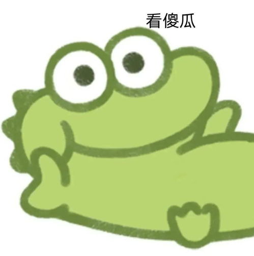就这种小青蛙的表情包能不能给我来一打