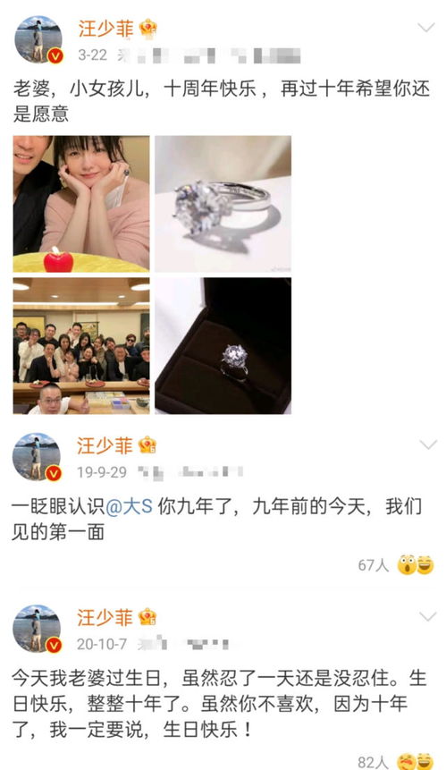 汪小菲点赞舔狗言论,不忍删除和大s动态,爱得太卑微