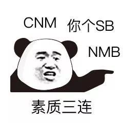 没文化连表情包都看不懂了快来看看最全的素质三连