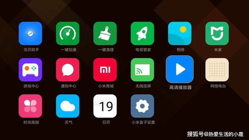 小米盒子4s开启预售到手仅289元今天教你怎么安装第三方软件