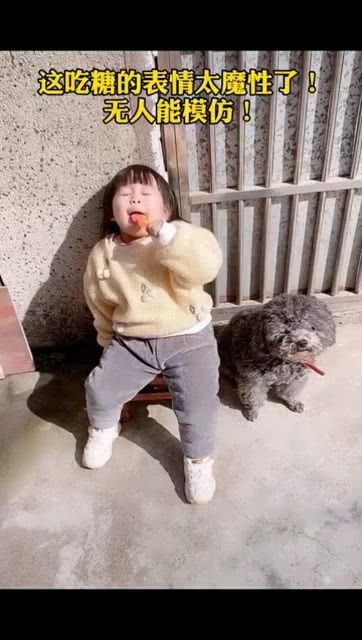 这吃糖的表情太魔性了