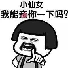 知道我为什么和你在一起一直生病吗因为我对你没有抵抗力