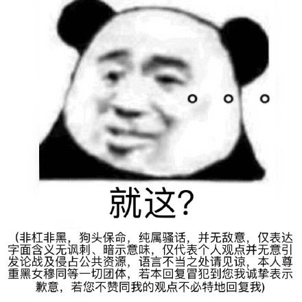 企鹅呲水表情包