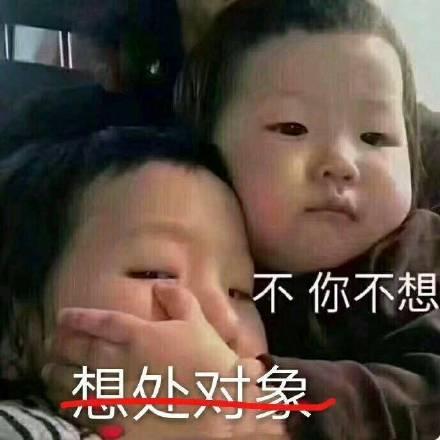 精选表情包更新啦,今天我要抓个小姐姐结婚,羡慕吧
