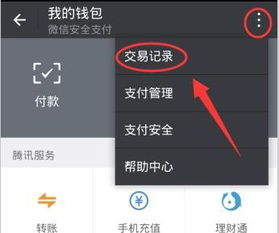 微信转账表情包人民币钱包