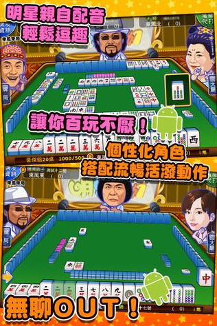 明星三缺一麻将免费版下载明星三缺一麻将免费版2024下载安下载