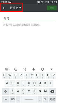 微信昵称怎么添加表情微信昵称添加表情图文教程