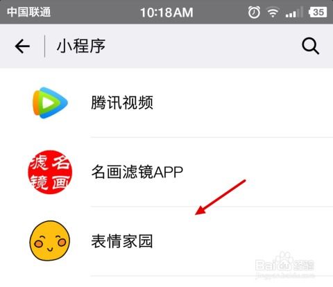 微信表情包制作2017年自定义微信表情添加方法