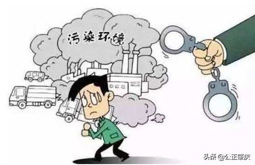 肇庆首例涉污染环境刑事附带民事公益诉讼案开庭