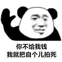 给我钱的表情包微信头像图片大全