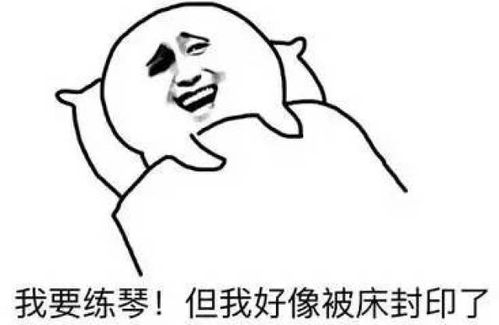 学音乐的人就是不一样,表情包都这么有特色,斗图必备,赶紧收藏