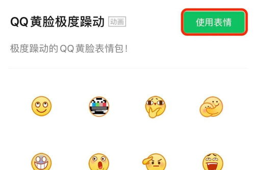 微信又有魔性新表情了教你怎么get