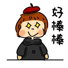 微信表情包小仙丧女的日常