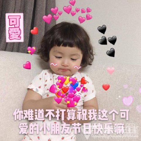 罗熙儿童节快乐表情包合集儿童节快乐表情素材v1.0正式版