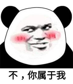 撩男朋友的套路表情包套路
