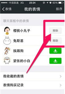 微信里面的表情,被我删除了,能够恢复吗