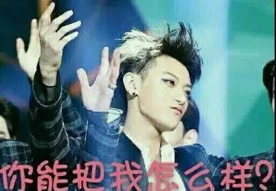 黄子韬,内娱自我洗白第一人