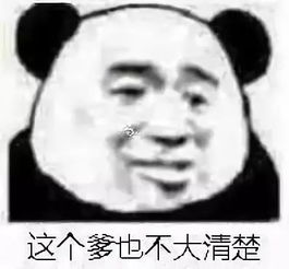 熊猫人表情包高清伤心