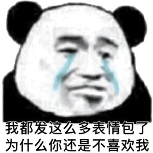 各种表情包大全集搞笑沙雕