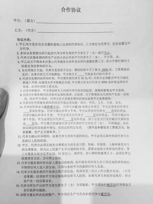 表情乱象丛生的地下代孕市场手机新浪网表情