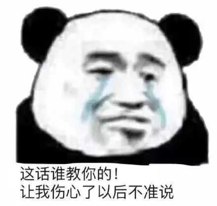 跟女生聊天,这个表情包怎么回