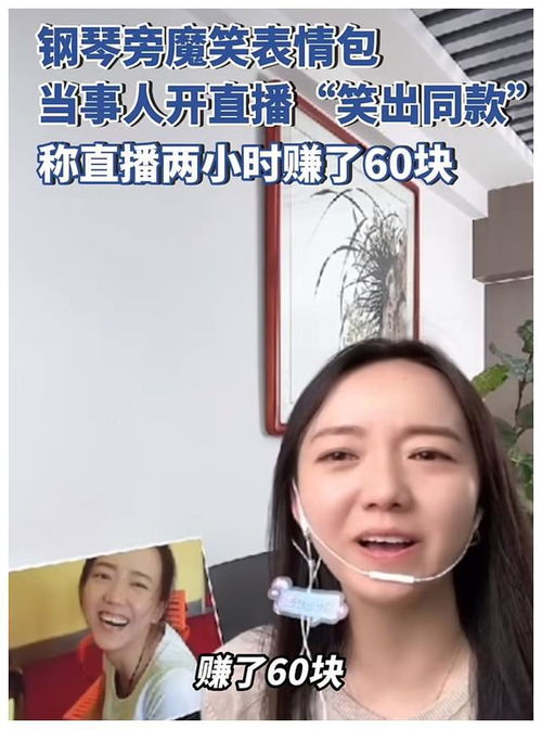 错失数十亿这位顶流比明星更抢眼