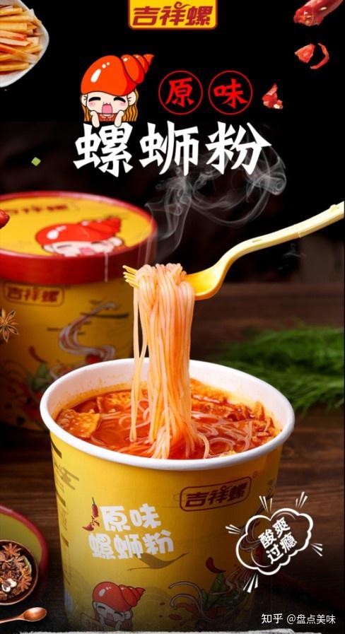 螺蛳粉是横空出世的吗宅而有味的吉祥螺桶装螺蛳粉解决所有不便捷