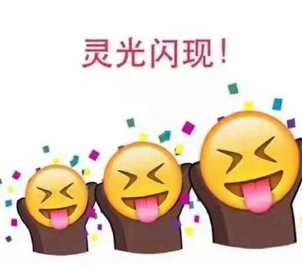 2017高考加油表情包大全高清