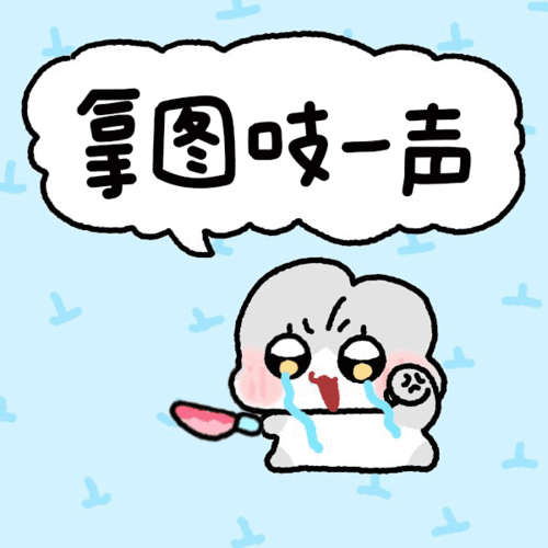 更新一下你的表情包吧7.09