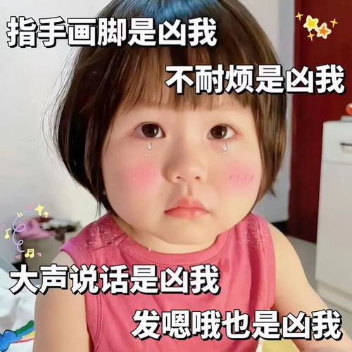 最好的人就在身边萌娃表情包