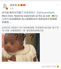 周冬雨无意选用的表情包,被人在线维权,网友女人你在玩火