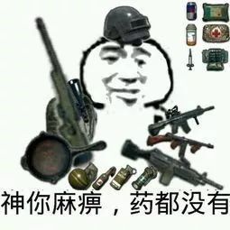 我们不一样,斗图表情包妈蛋表情网