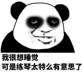 音乐学院斗图表情包大全