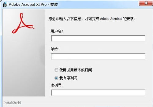 adobeacrobatxipro下载adobeacrobatxipro中文版1.02电脑版极光下载站