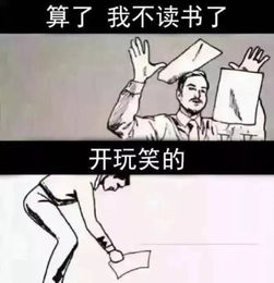 开场白表情包开口挂科