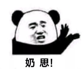 熊猫头表情包不行不行,这个真的伤身体