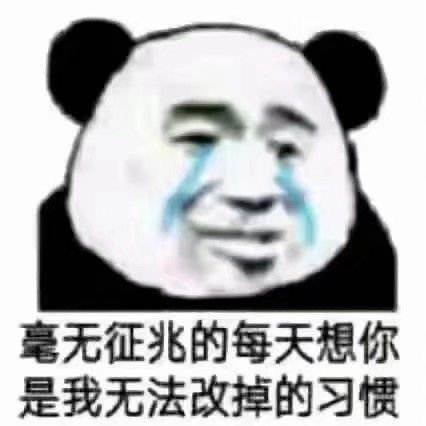 聊天必备表情包第10期