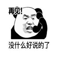 能不能好好聊天表情包微信头像图片大全