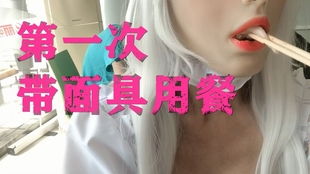 人皮面具易容美女,大神自制,高度贴合,能做表情新面具视频493