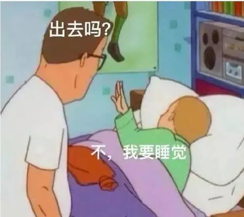 妈,我马上就起床