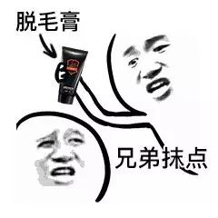 拔头发表情包2022年