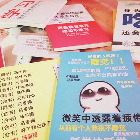 学习太无聊试一下00后很火的表情包笔记本上课偷偷用