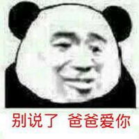 好了别说了黑狗表情包微信头像图片大全