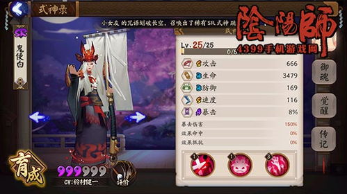 阴阳师鬼使白怎么样鬼使白御魂搭配组合推荐