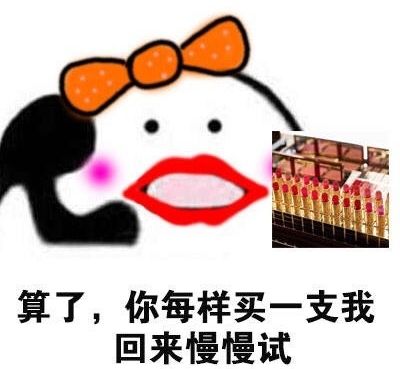 mac王者荣耀口红怎么样网友不买账,是打开方式错了