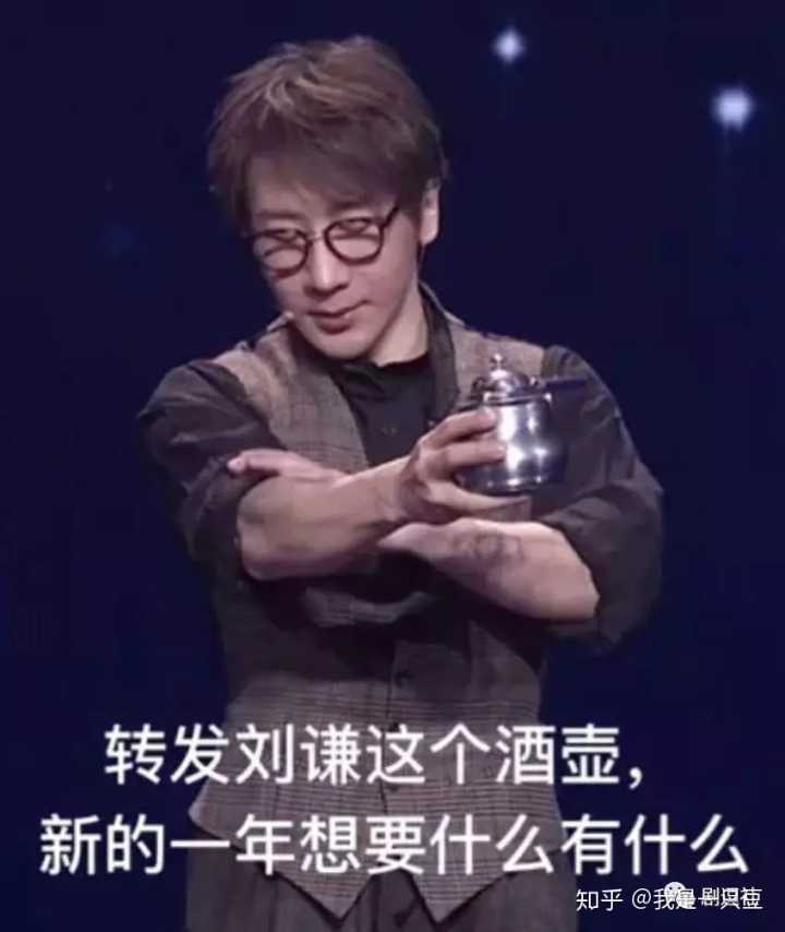 表情葛优小岳岳翟天临笑场,李易峰邓伦高帅,你错过的春晚都在这里了知乎表情