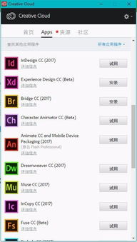 下载好了adobecreativecloud为啥没有adobexd这软件我的是win10的系统呀