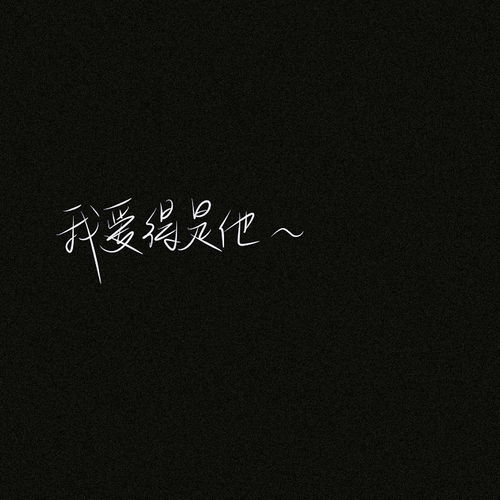 背景图停止联系是我们之间做的最默契的事