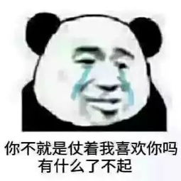 哄男女朋友专用表情包